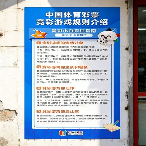世界杯投注教程热门